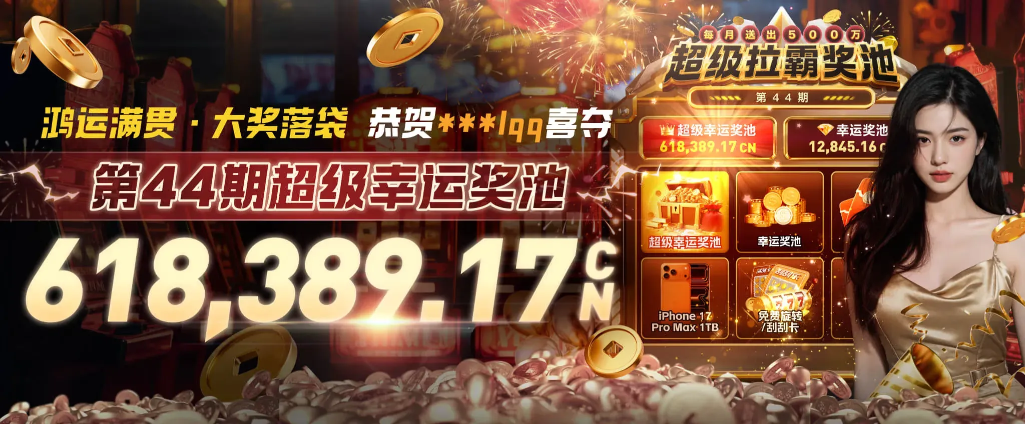 九游品牌焦点海报二